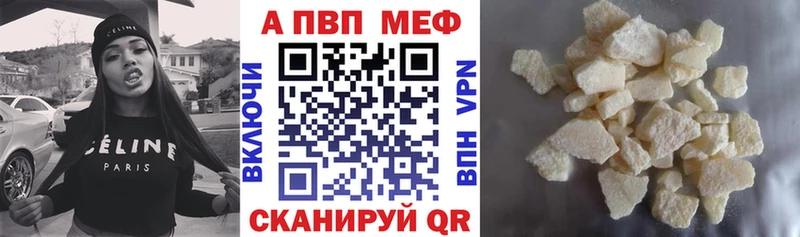 где купить наркоту  Валдай  А ПВП мука 