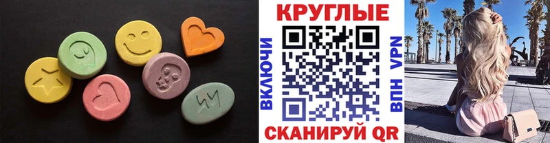 Ecstasy 280мг  где найти   Валдай 
