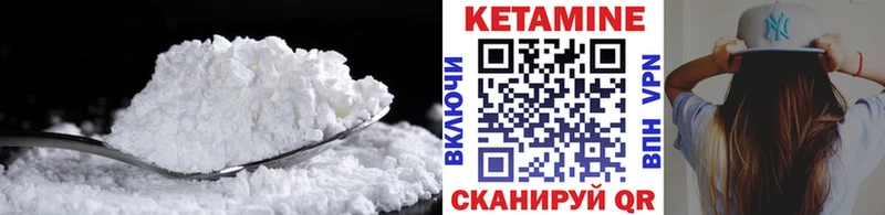 Кетамин VHQ  что такое   Валдай 