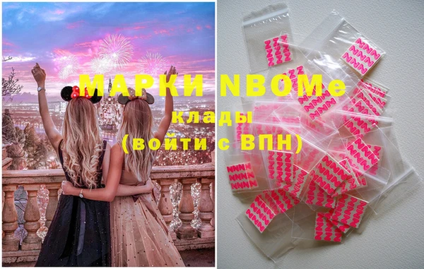 марки nbome Осташков