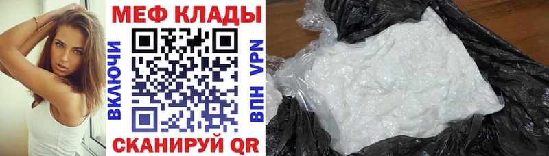 Меф  Валдай
