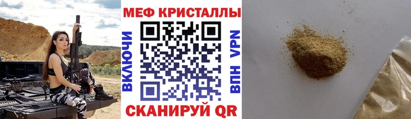 МЕФ кристаллы  купить наркоту  Валдай 